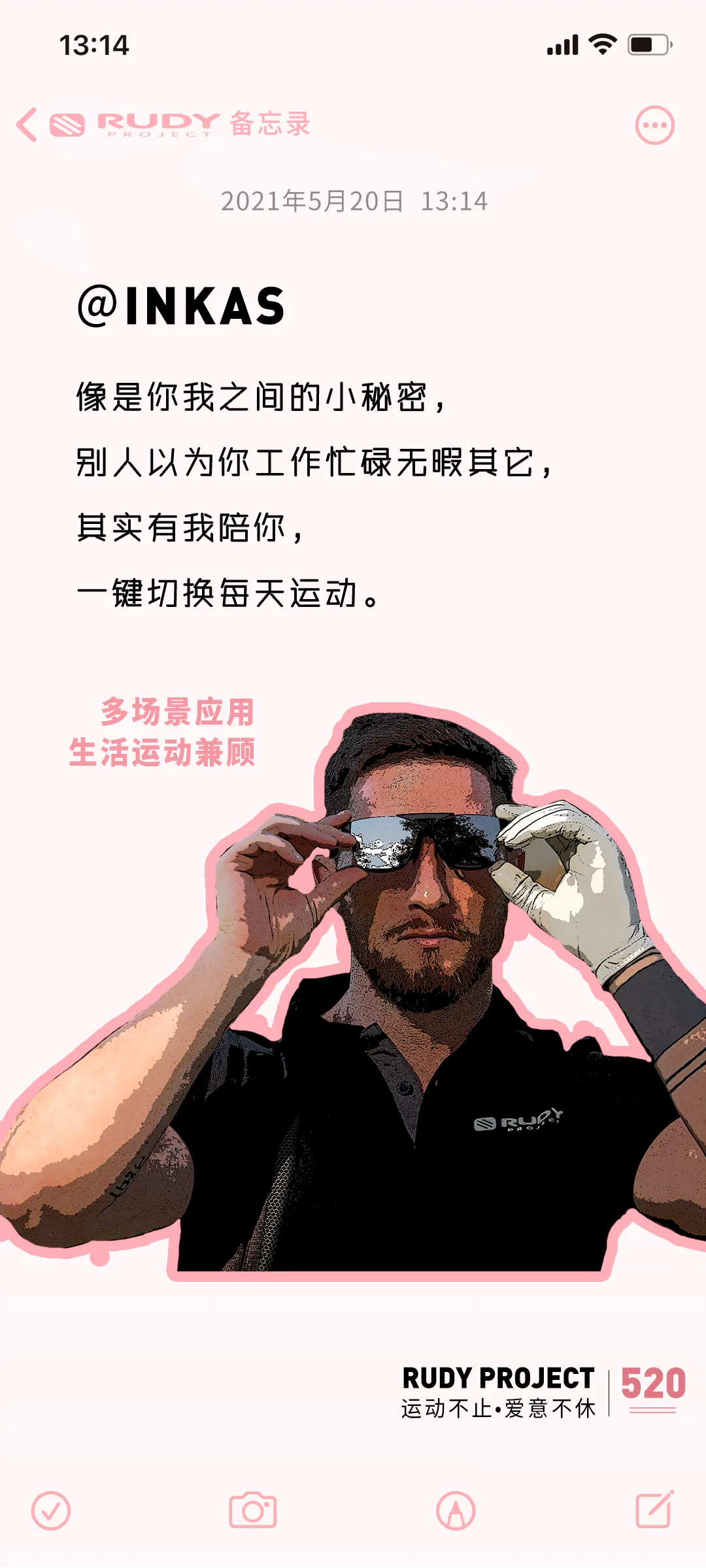 爱要大声说出来！520运动不止&bull;爱意不休