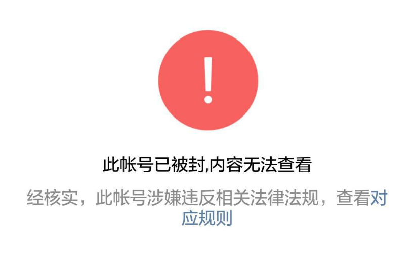 马化腾正式确认了!对于微信这4种行为不再姑息,必要时直接封号