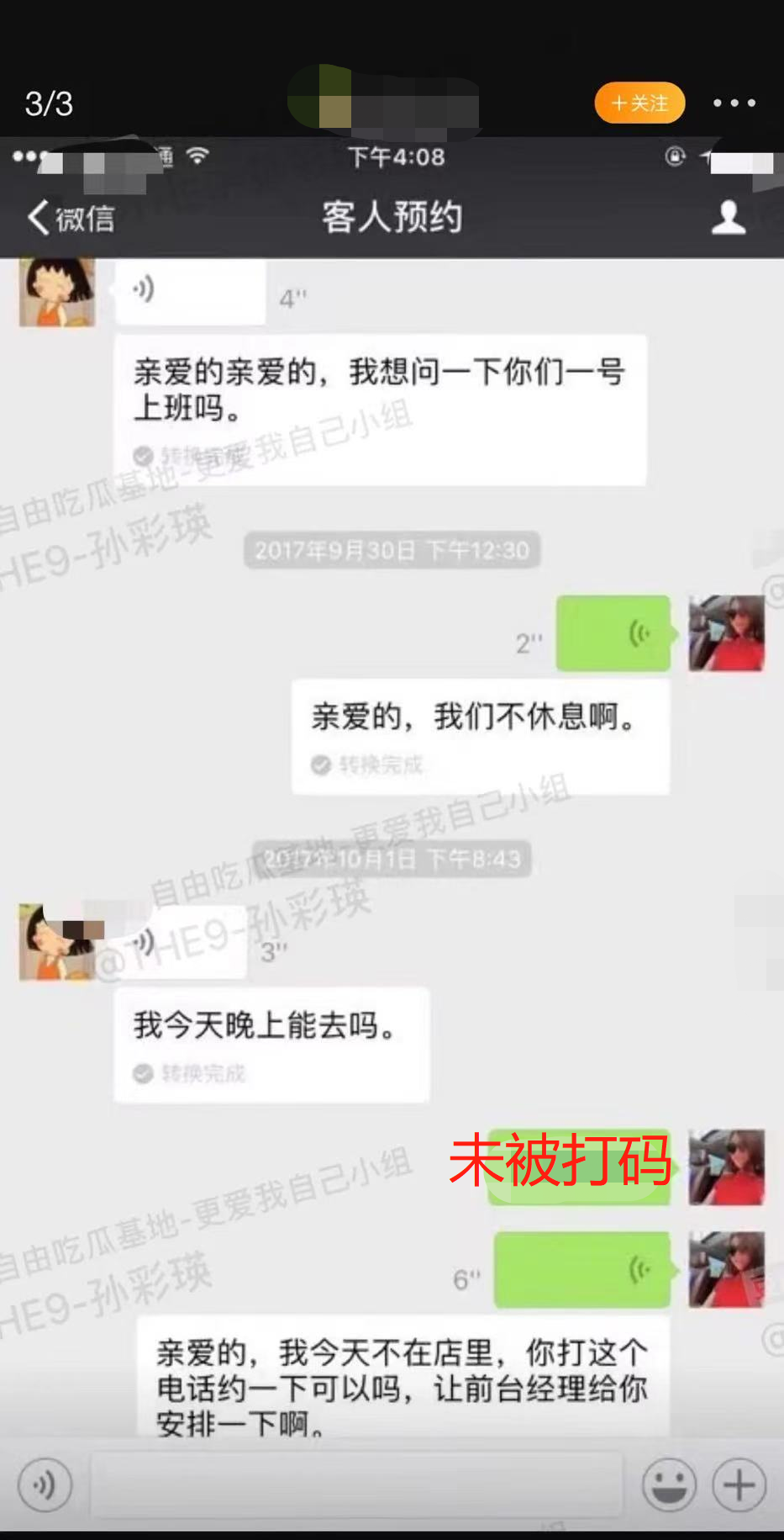 当年|陈翔否认当年与毛晓彤交往时出轨 3处疑点无法自圆其说