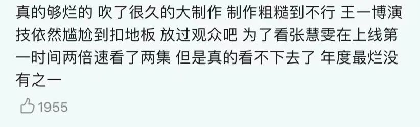 于正疑内涵王一博演技差，嘲其没有专业演技，网友赞于正说大实话