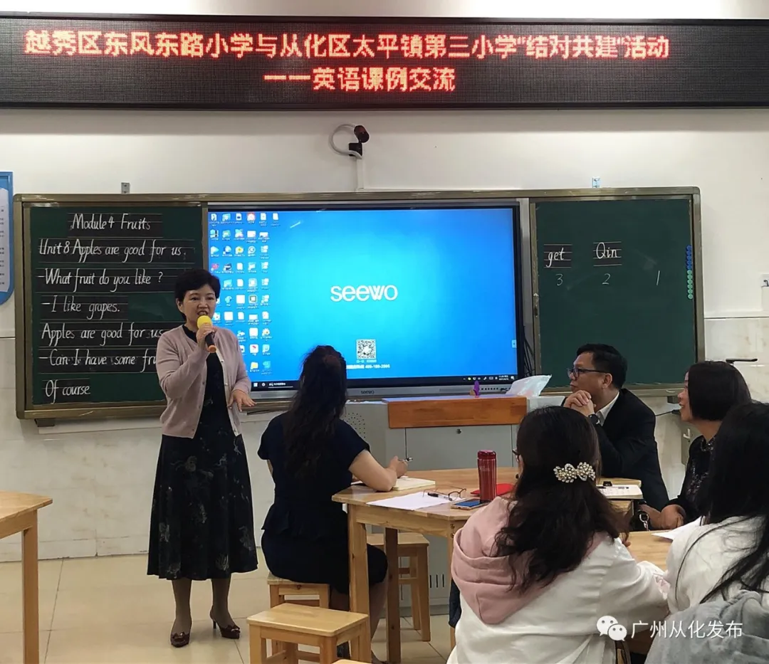 广州东风东路小学到从化太平三小开展活动(图2)