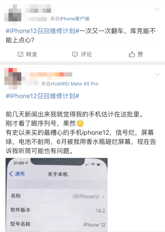 全球紧急召回！iPhone 12又“翻车”，果粉喊话库克：可上点心吧