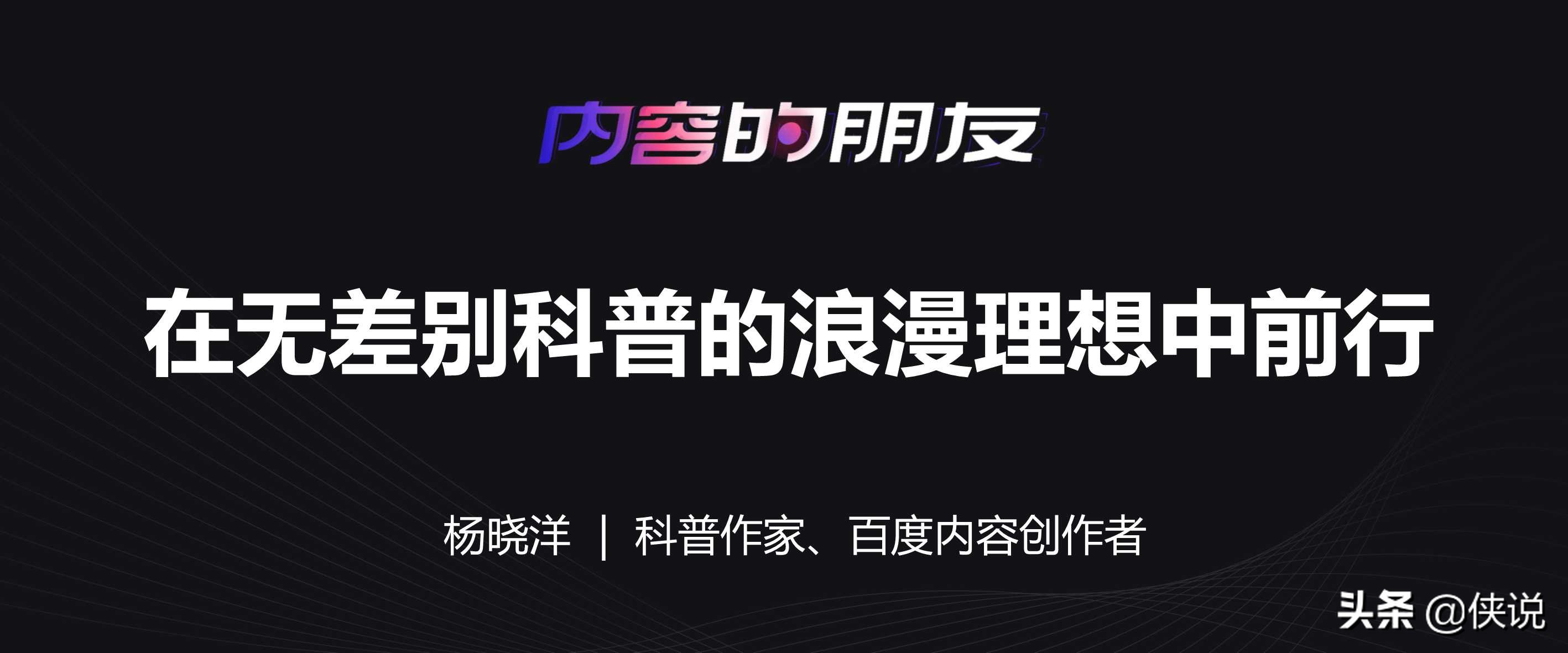 营销干货：21份最新2021新榜大会分享（全套）