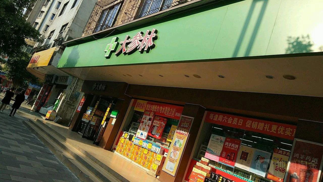 一心堂官宣！“直營式加盟”啟動，4月貴州試點