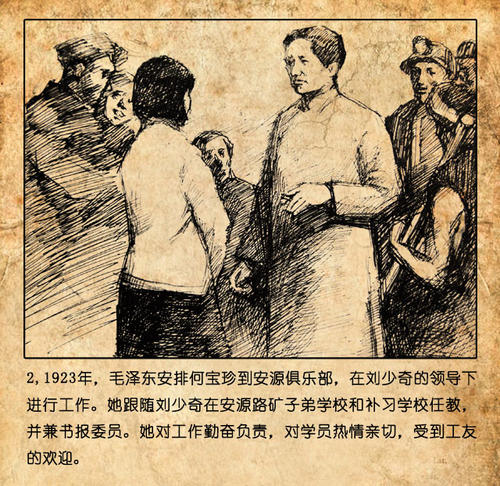 何宝珍：21岁嫁刘少奇，却只做了11年夫妻，丈夫思念她一生