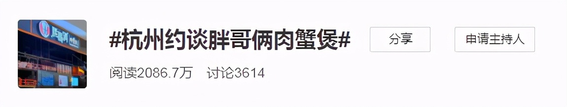 最新，胖哥俩被约谈！蜜雪冰城、杨国福等受罚