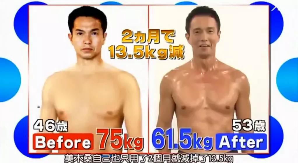 日本“奇葩减肥法”公开！亲测两周能瘦16斤，到底靠不靠谱？
