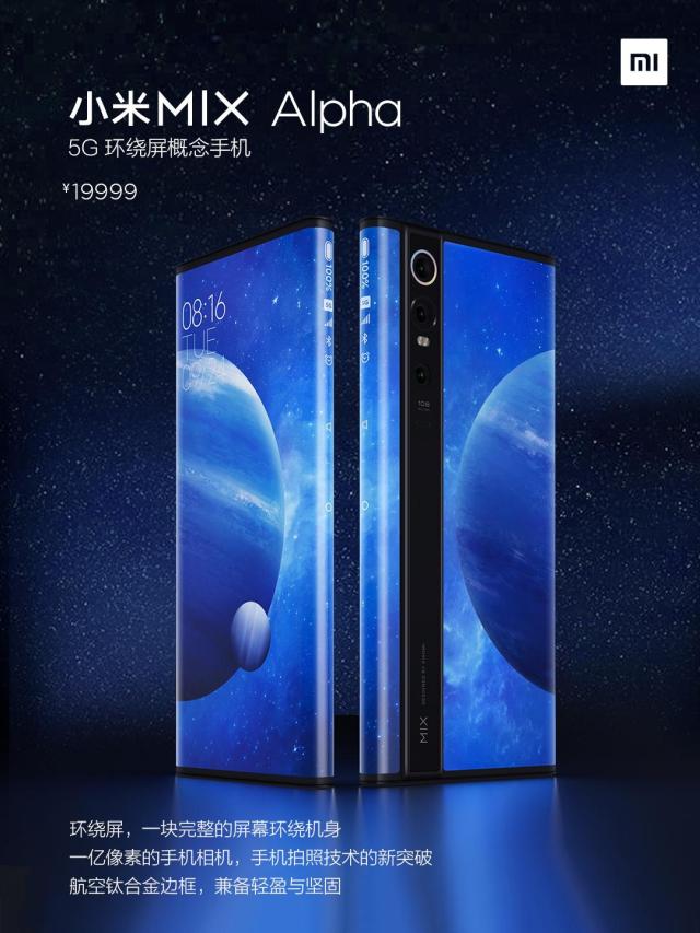 小米MIX Alpha2要来了？设计大幅修改，售价有惊喜