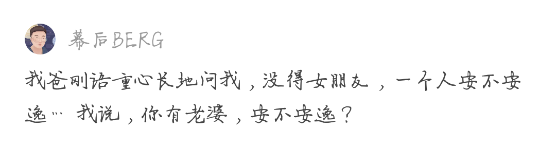 Spend the New Year come home to be urged marriage a kind of what kind of feeling be? Netizen: Be arranged obviously for nothing. . 