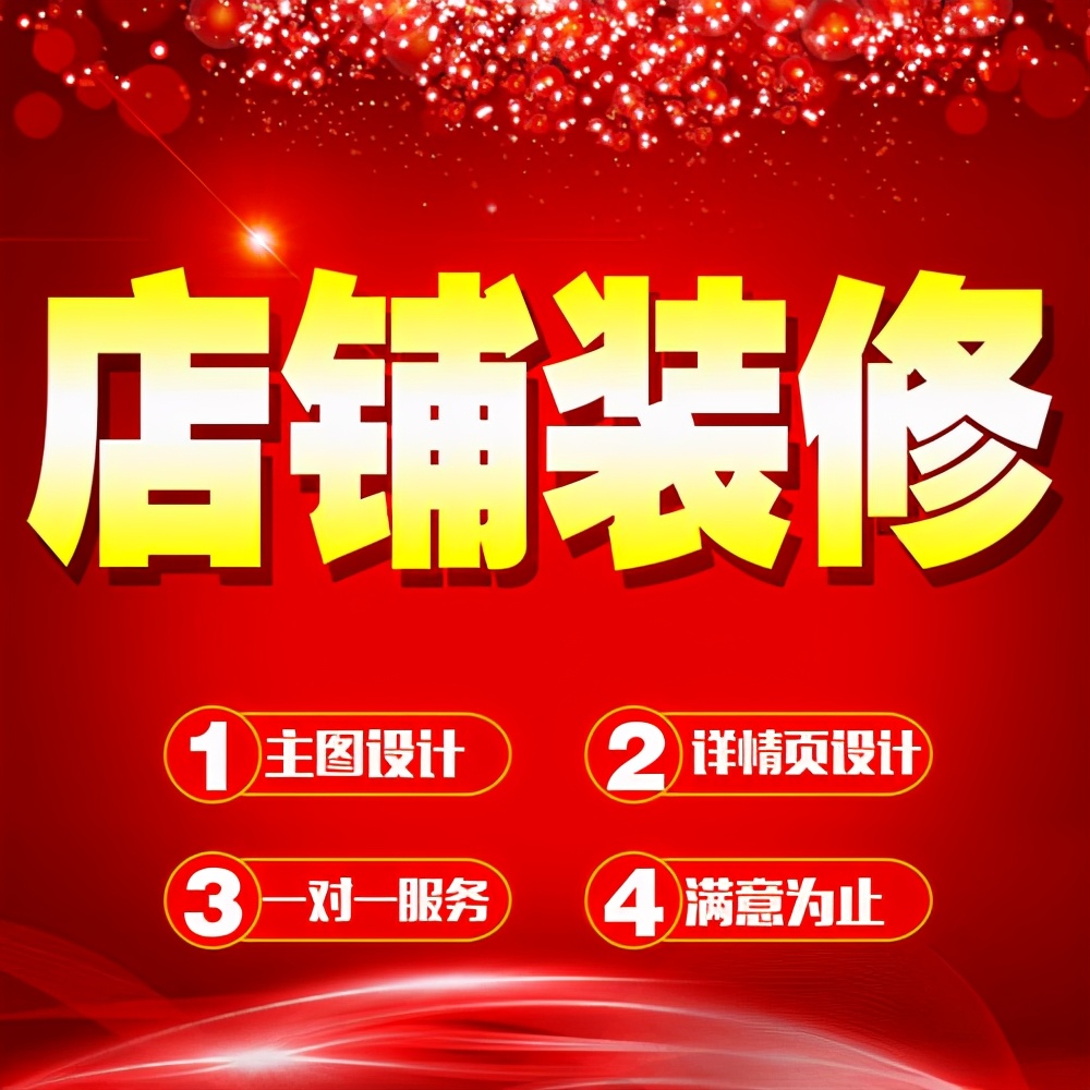 如何快速提升淘宝店铺流量？看完你就懂了