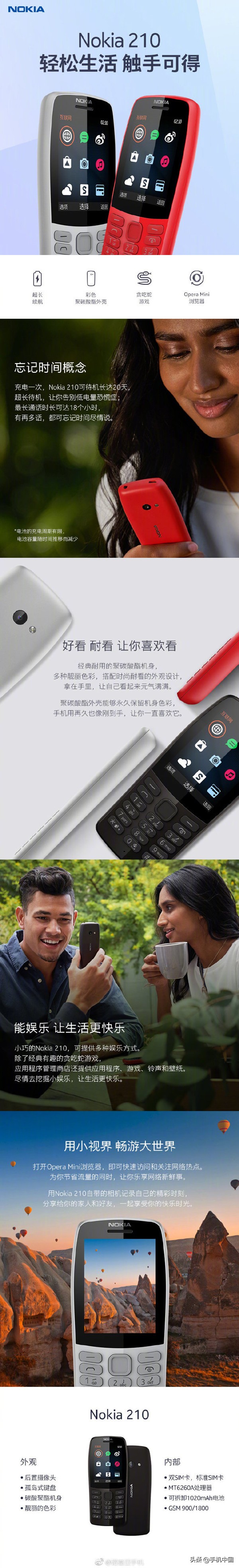 Nokia 210宣布开售：299元 关机达到20天