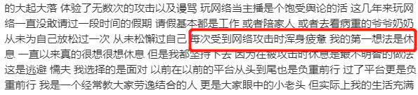 王者榮耀：主播騷白無(wú)限期停播，感謝謾罵和抹黑讓我成長(zhǎng)