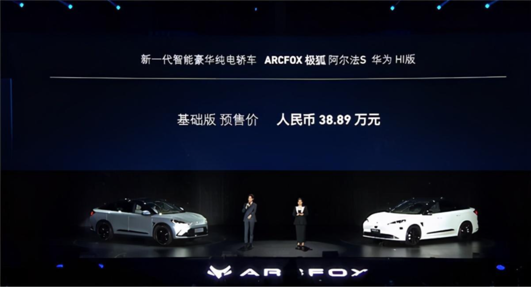 三颗激光雷达就要40万，极狐阿尔法S华为HI版凭什么卖这么贵？