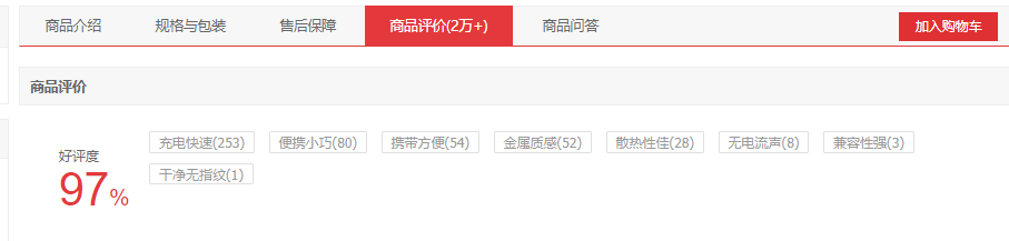 五一旅游最佳搭档，薇娅力荐努比亚氮化镓充电器