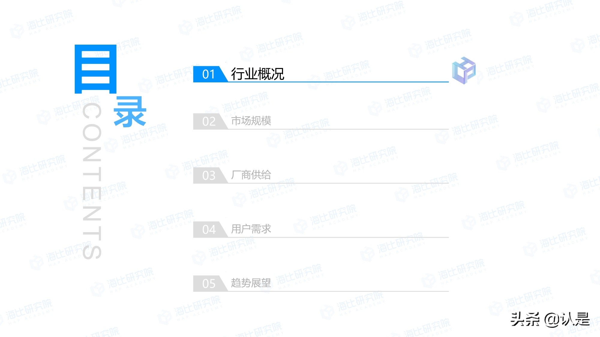 2021年中国SaaS市场研究报告