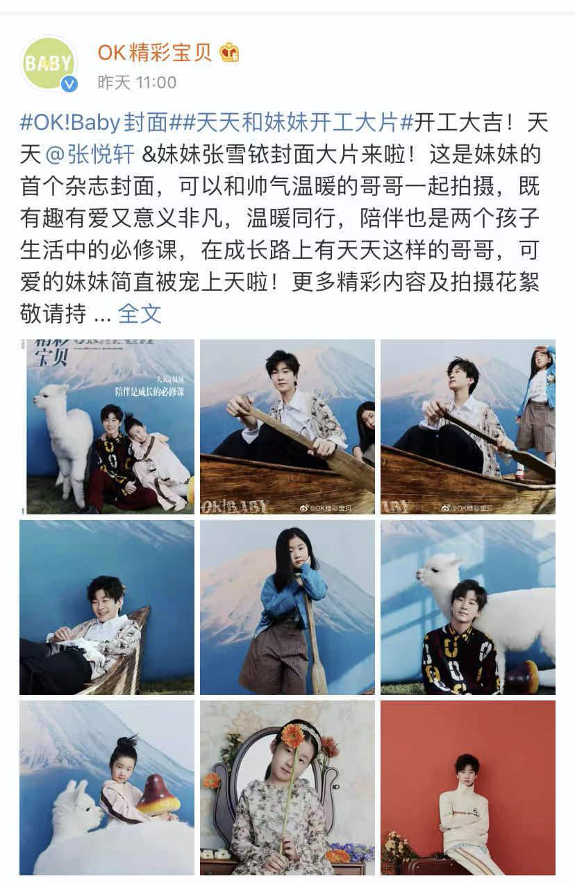 天天兄妹拍大片，6岁妹妹气场强大，兄妹俩疑学多多将进娱乐圈