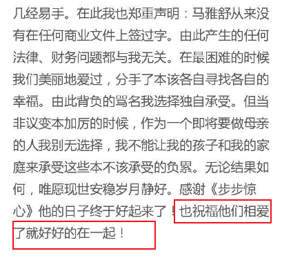 马雅舒与外籍老公结婚11周年，发文表白：只求偕老共度，我爱你