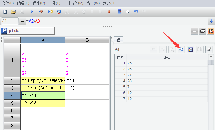 如何剔除 Excel 中两列中的相同数据