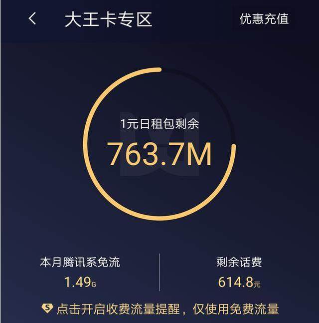 终级攻略：什么是日租宝？大王卡如何避免日租宝扣费？