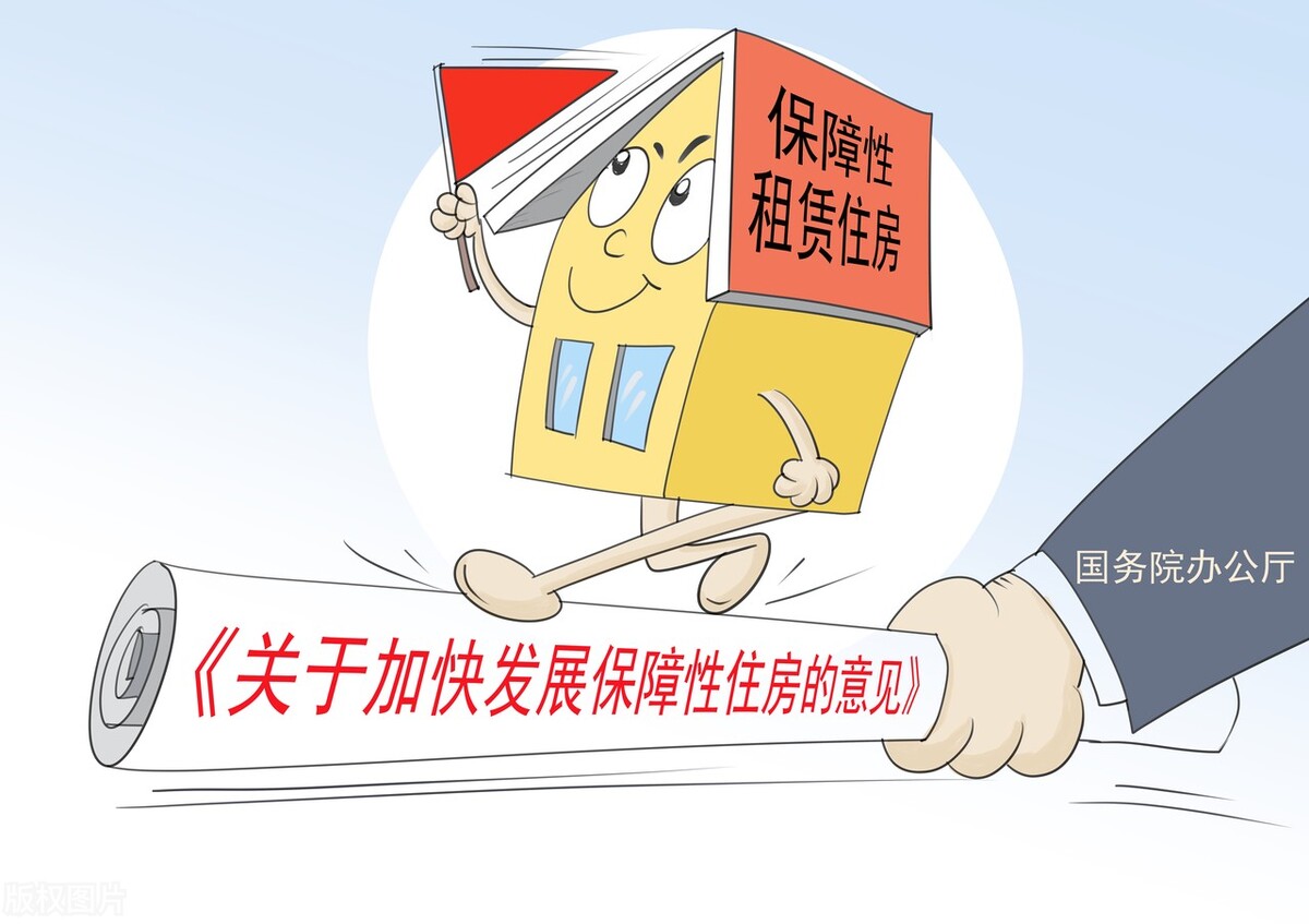 压垮高房价的最后一根稻草来了，保障性租赁住房