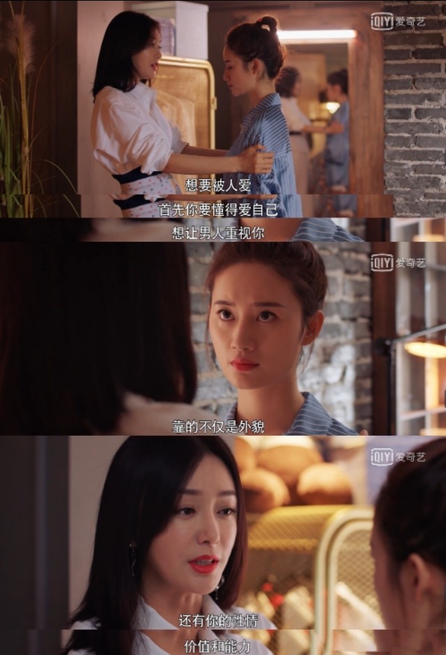 秦岚颠覆白月光形象，实力演绎黑莲花大女主经