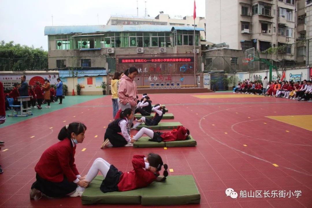 船山区长乐街小学举办第四届春季运动会(图8)