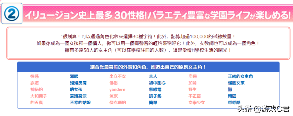 恋活！《コイカツ！》