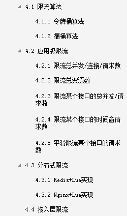 码云最新出炉：亿万流量网站高性能框架设计方案，优化度达到100%