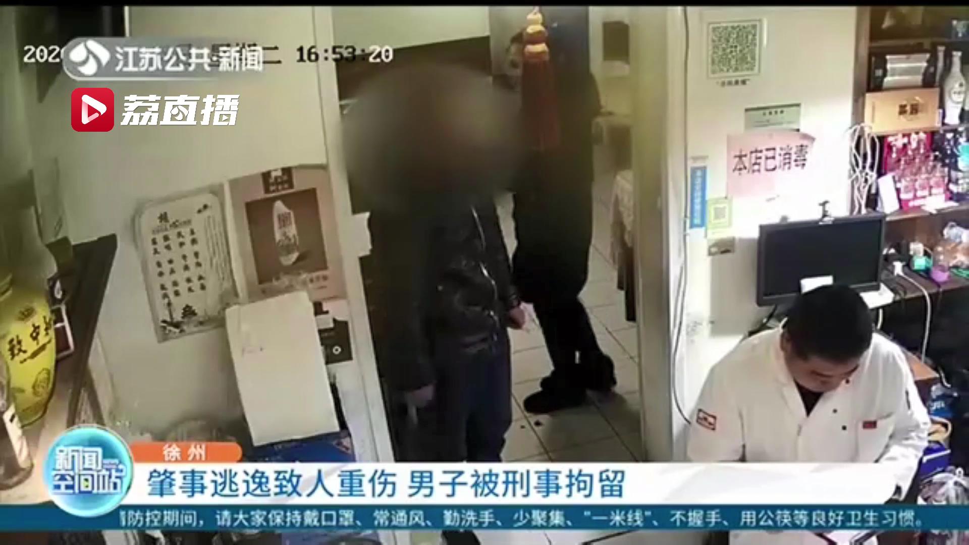 男子驾驶机动三轮车致人重伤后逃逸 到案后态度恶劣不承认还拒绝赔偿