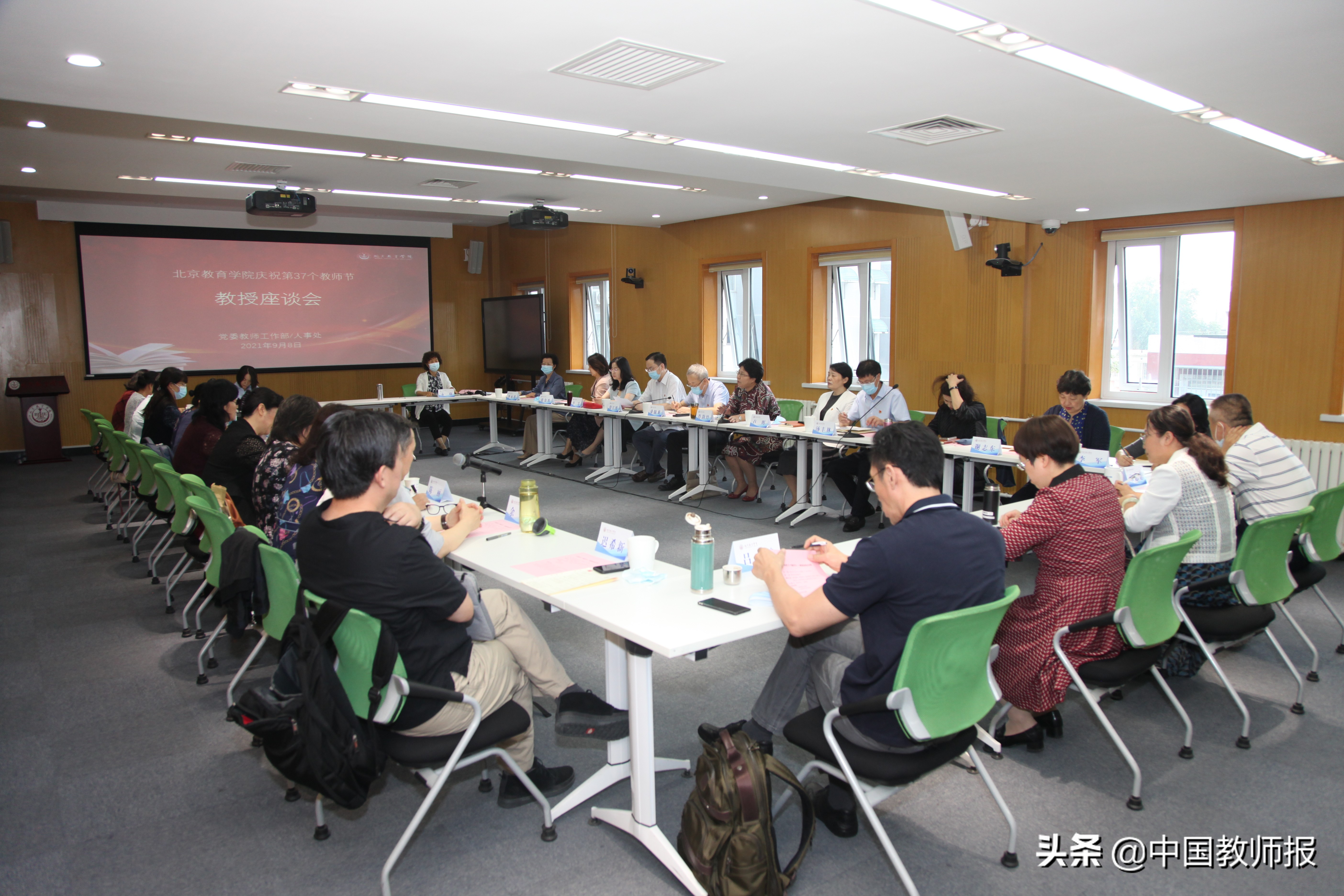 北京教育学院举行座谈会、师德演讲等系列活动庆祝第37个教师节