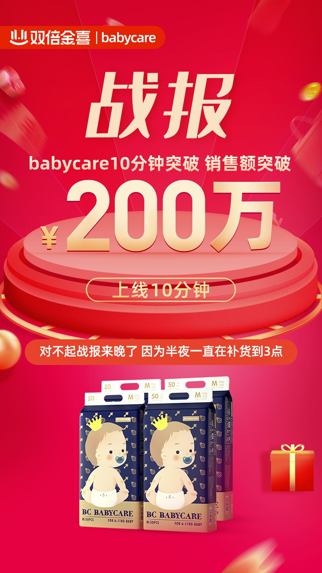 好衣库双11母婴狂欢日,babycare单品破千万