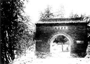 张鑫炎：只为了争一口气，却没想到1毛钱的票价