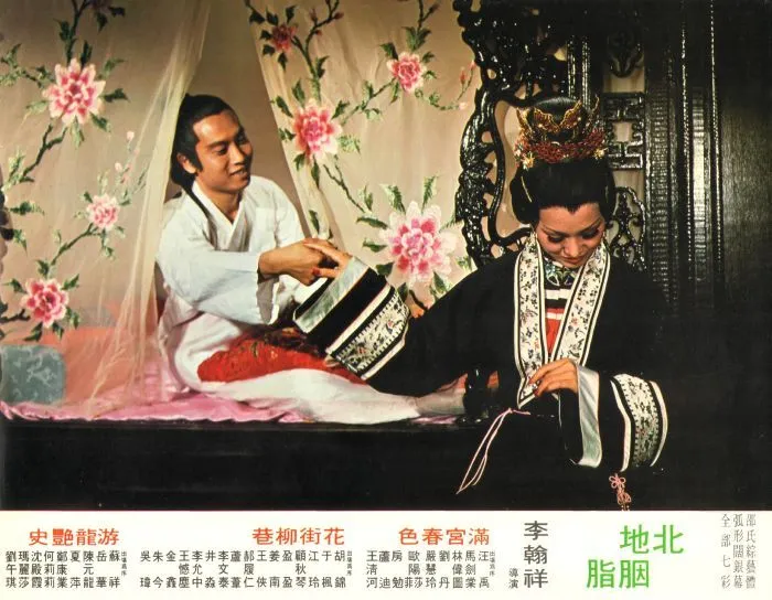 细说从头:邵氏风月片里的东方风情