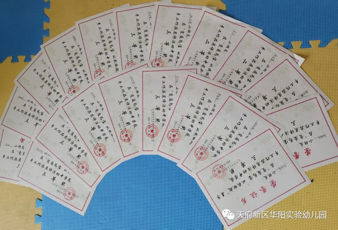 亲子合作 创意无限——天府新区华阳实验幼儿园开展亲子活动