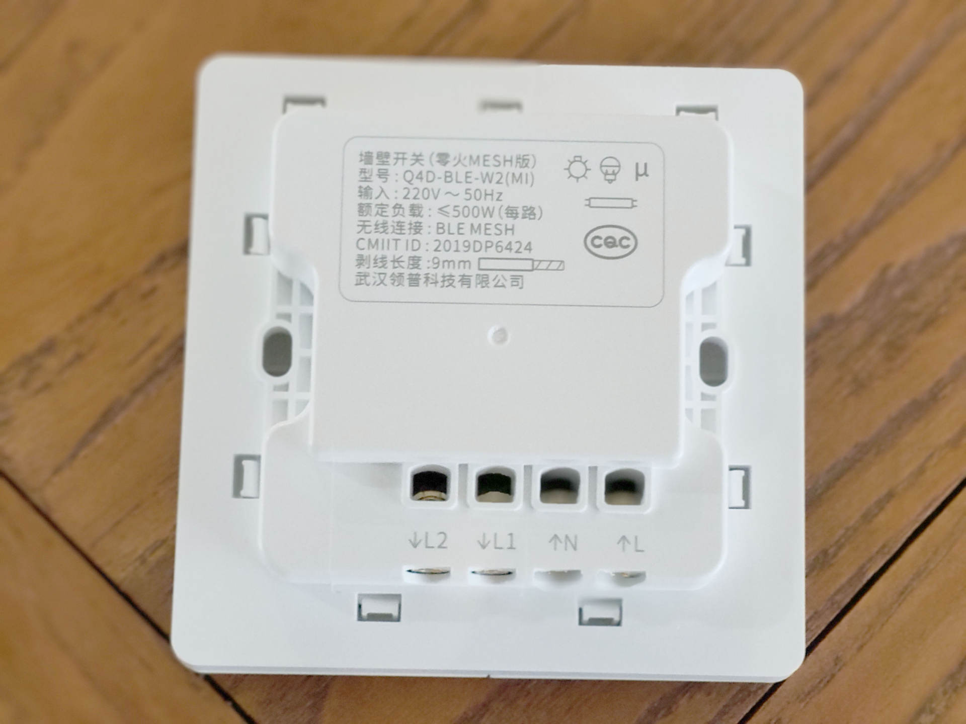 秒变双控开关，领普智能蓝牙双开关套装