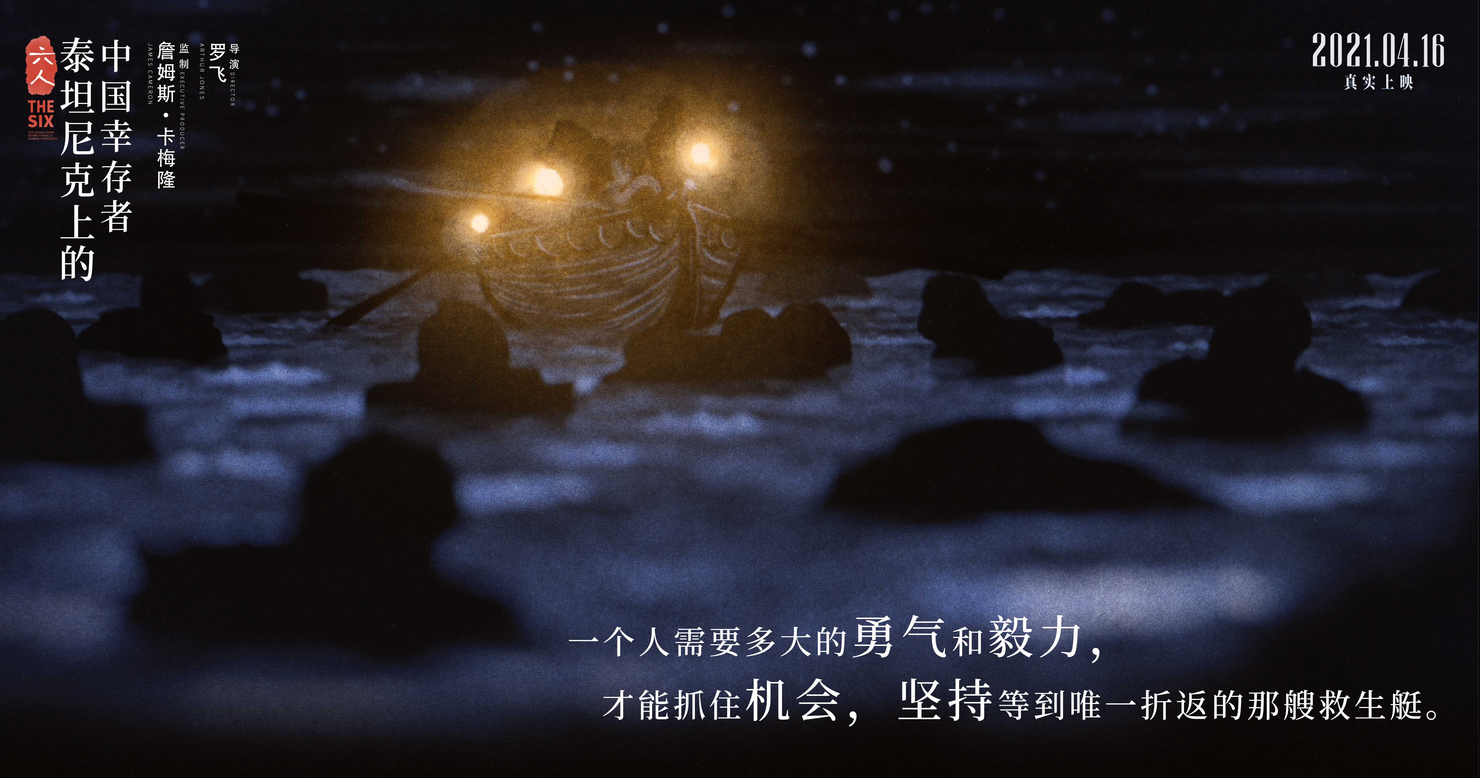 真实的《泰坦尼克号》没有妇孺优先，只有6名被蒙冤百年的中国人-第65张图片-大千世界