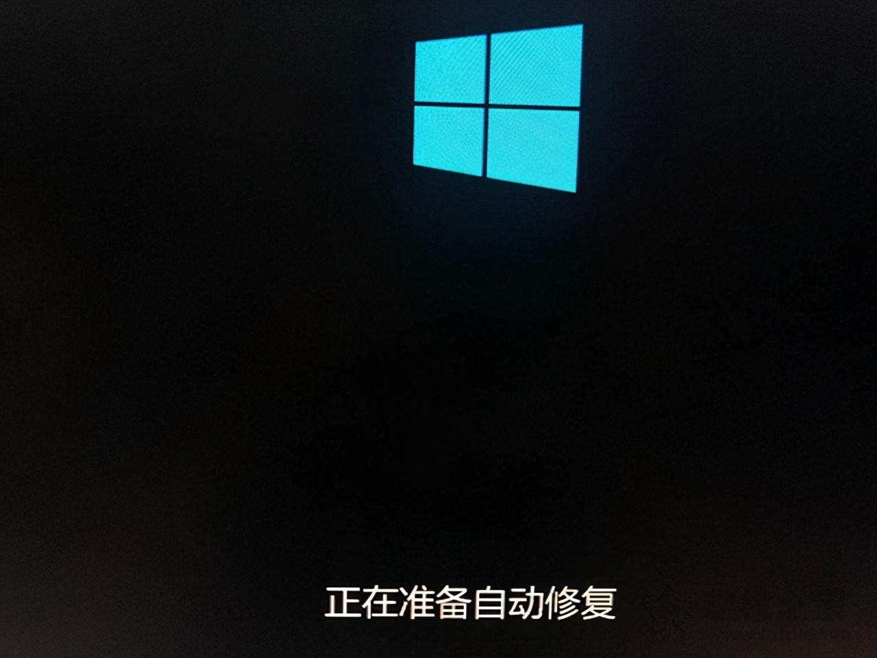 win10一直卡在自动修复怎么办？  第1张