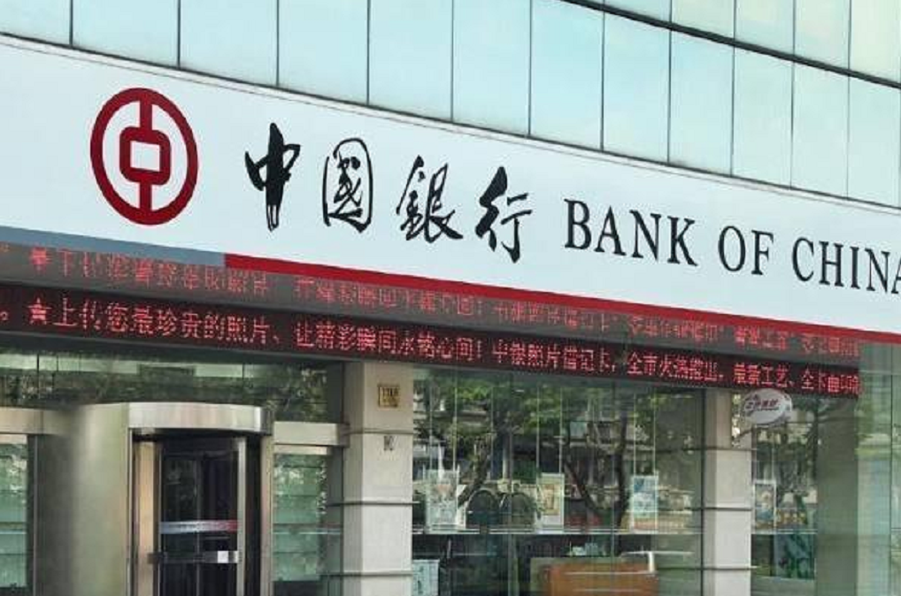 中国银行 （1万3万5万30万）存款利息上涨，21年9月10月最新利息表