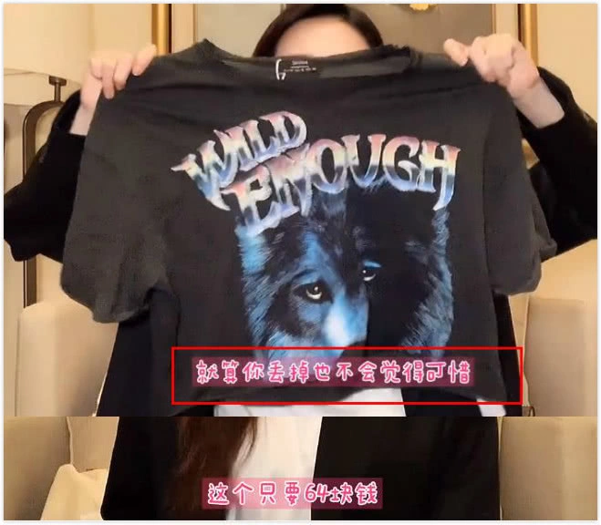 本以为徐璐穿64块的T恤很节俭，可得知她的凉鞋价格，我又酸了