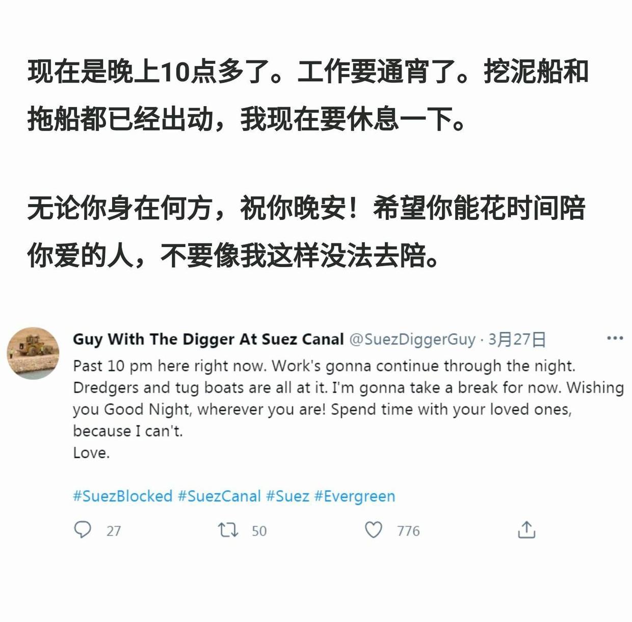 突发！苏伊士河通了！台湾货轮神转折获救经历，网友笑疯了……