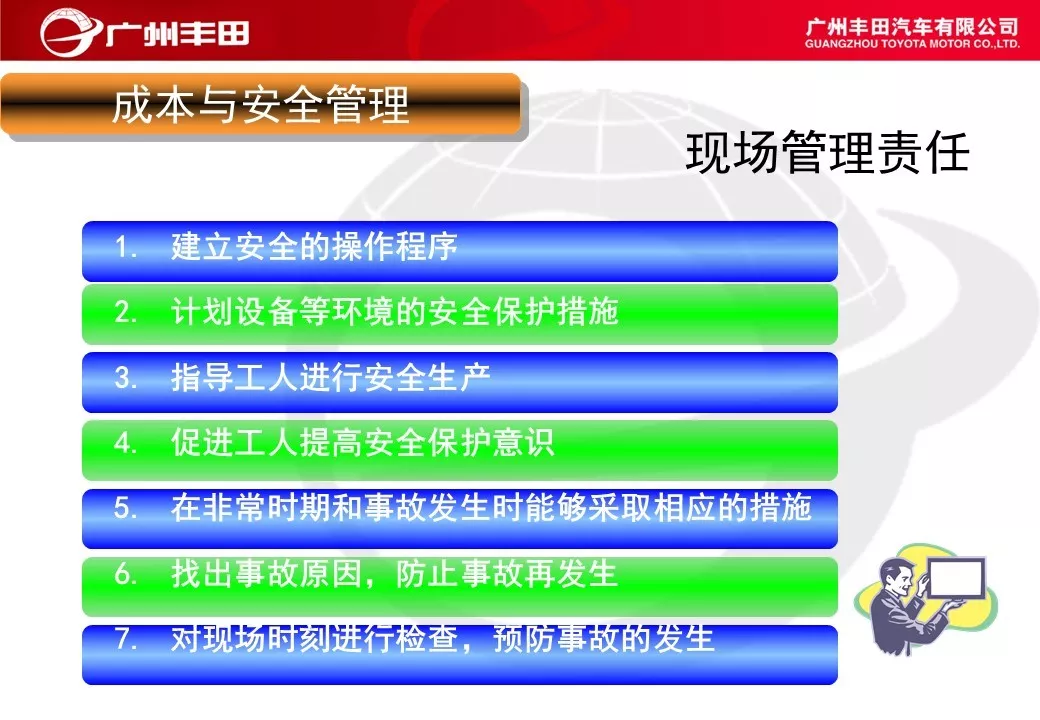 「标杆学习」学学别人家是如何进行车间管理能力提升