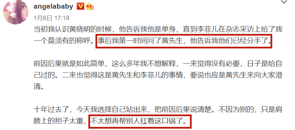 黄晓明的坚持，自己选的老婆，咬着牙也要撑到底