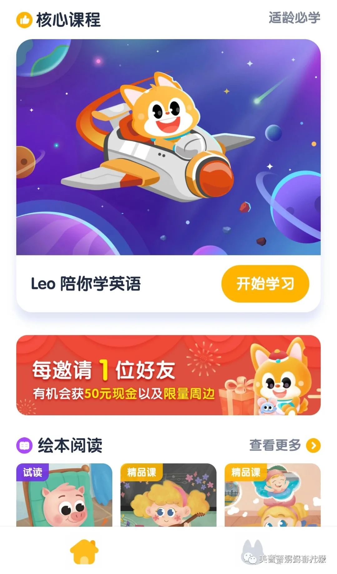 親力親為雞娃兒英語體驗16家英語課程 一年以後換來 母慈子孝 美薔薔媽媽育兒錄 Mdeditor