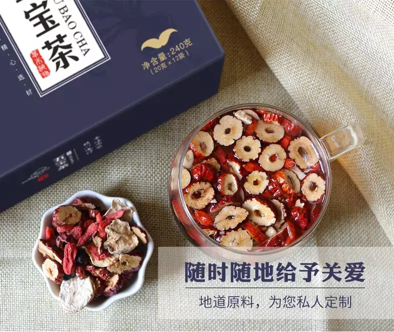男人40就老了？每天一杯人参五宝茶，补充元气精神好！