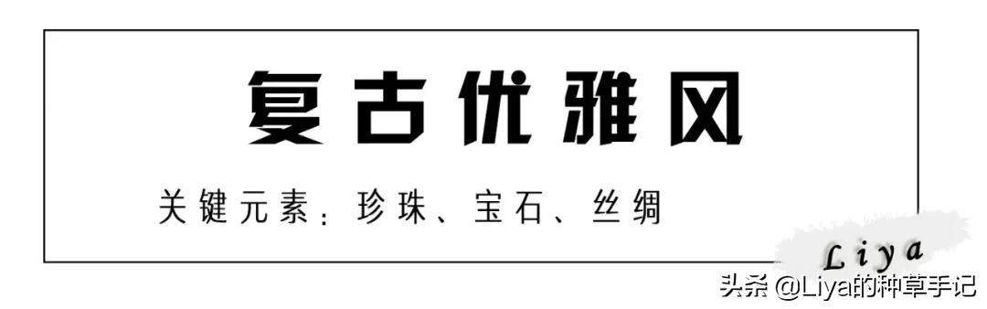 扔掉“土气发夹”，这几款心机配饰，超级好看