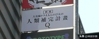 假装在日本？日本网友：好想回中国的“家”