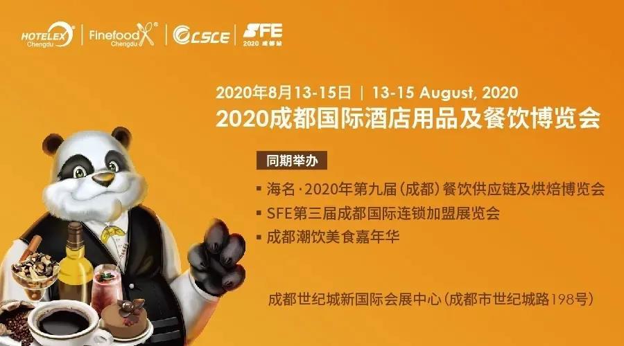 西南極地，美食之都，2020年SFE成都展邀您盡覽川渝連鎖加盟商機(jī)