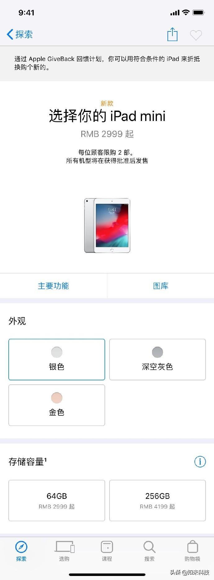 苹果发布最新款iPad Air和iPad Mini 平板电脑市场价2999起