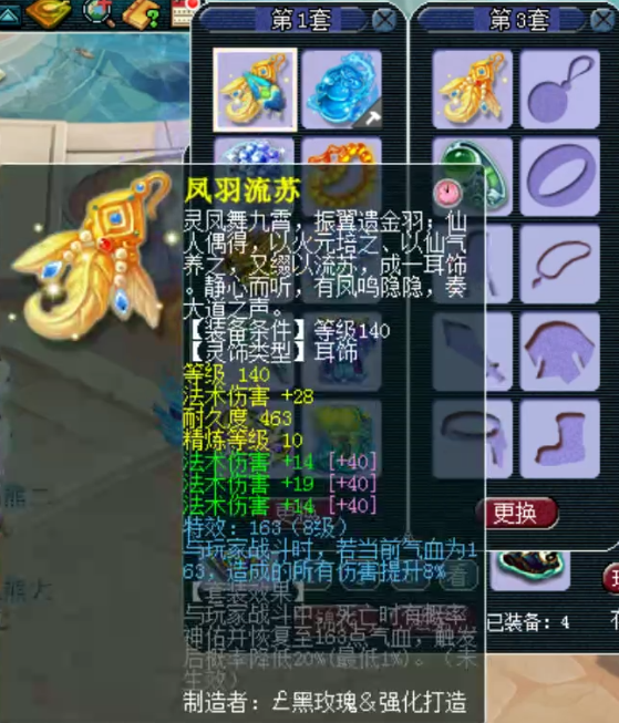 梦幻西游：千万神豪熊无敌的女魃墓展示，拥有八只龙魂护盾蛇卵