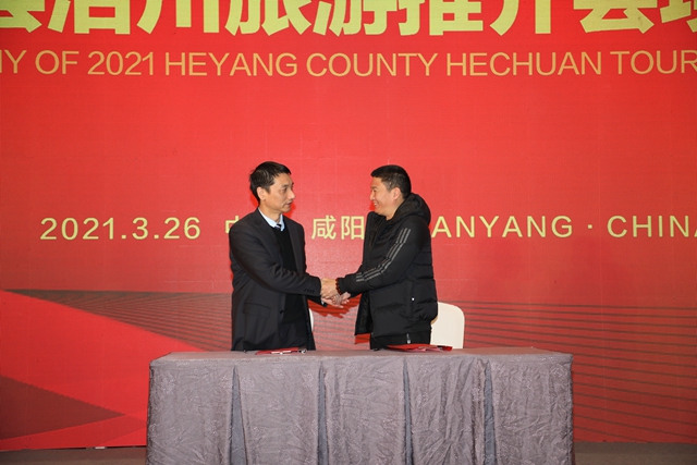 “黃河最美在洽川”2021合陽縣洽川旅游推介會(huì)走進(jìn)咸陽（組圖）